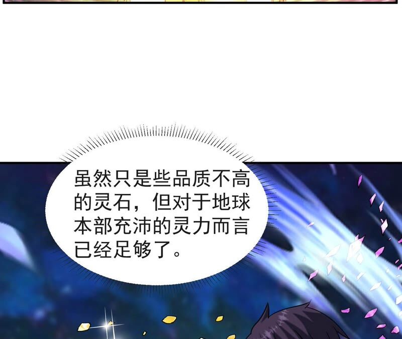 都市仙帝：龙王殿韩漫全集-第73话 聚灵大阵无删减无遮挡章节图片 