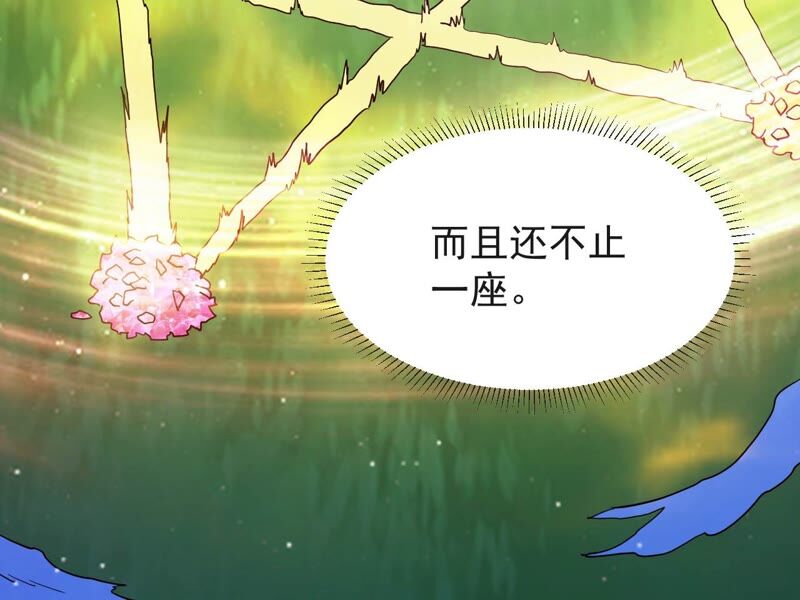 都市仙帝：龙王殿韩漫全集-第73话 聚灵大阵无删减无遮挡章节图片 
