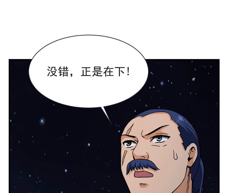 都市仙帝：龙王殿韩漫全集-第73话 聚灵大阵无删减无遮挡章节图片 