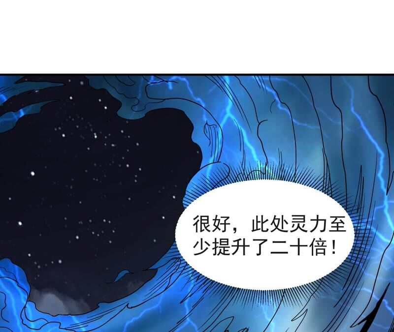都市仙帝：龙王殿韩漫全集-第73话 聚灵大阵无删减无遮挡章节图片 