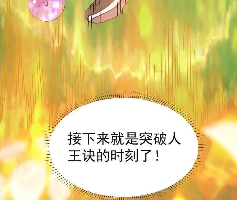 都市仙帝：龙王殿韩漫全集-第73话 聚灵大阵无删减无遮挡章节图片 