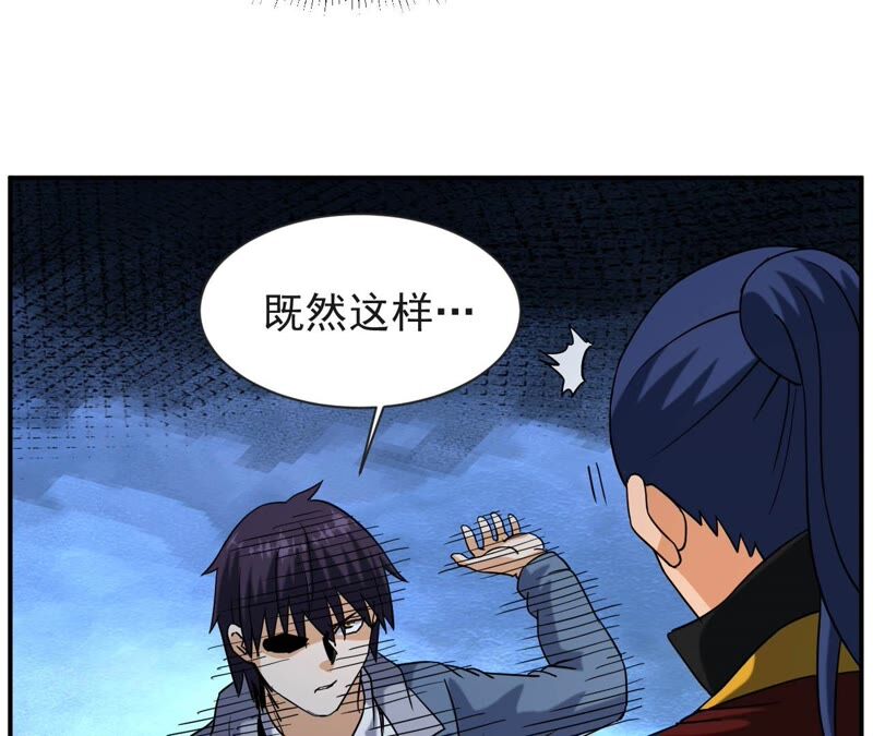 都市仙帝：龙王殿韩漫全集-第73话 聚灵大阵无删减无遮挡章节图片 