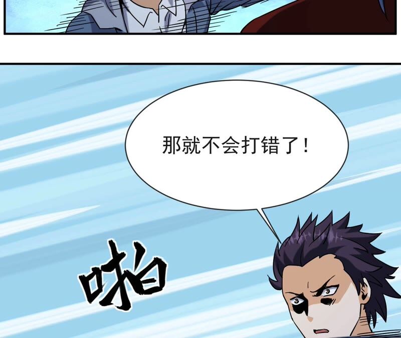 都市仙帝：龙王殿韩漫全集-第73话 聚灵大阵无删减无遮挡章节图片 