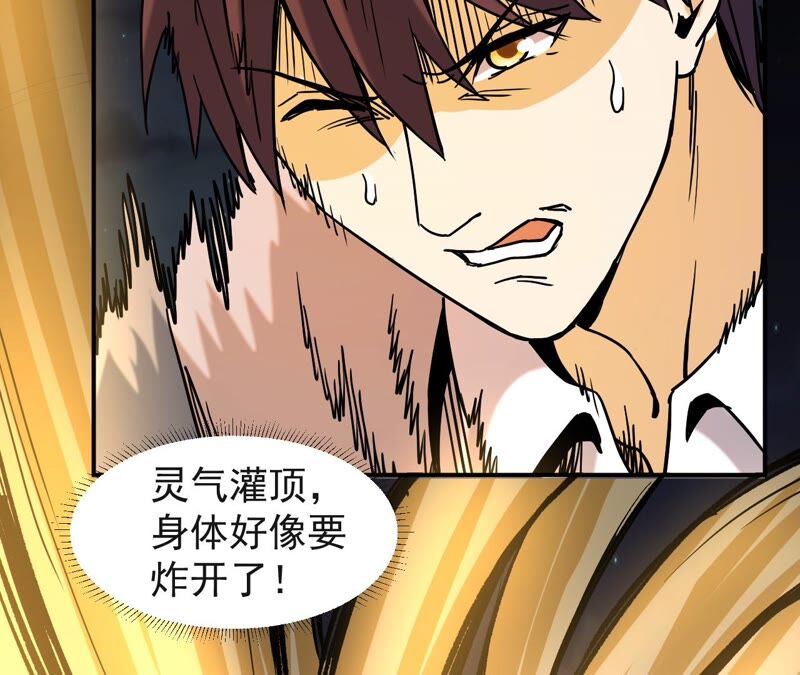都市仙帝：龙王殿韩漫全集-第74话 长生水无删减无遮挡章节图片 