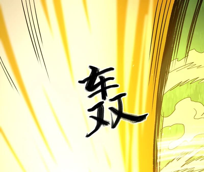 都市仙帝：龙王殿韩漫全集-第74话 长生水无删减无遮挡章节图片 