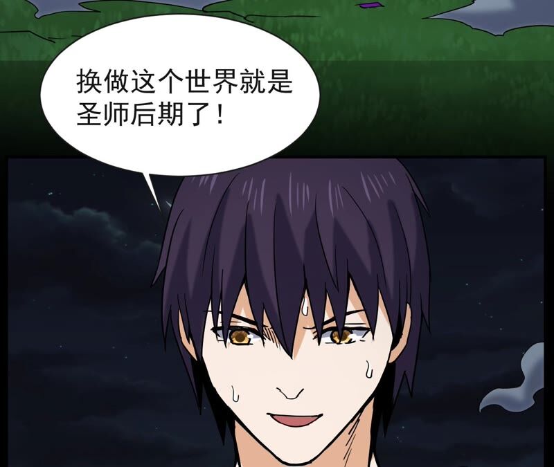 都市仙帝：龙王殿韩漫全集-第74话 长生水无删减无遮挡章节图片 