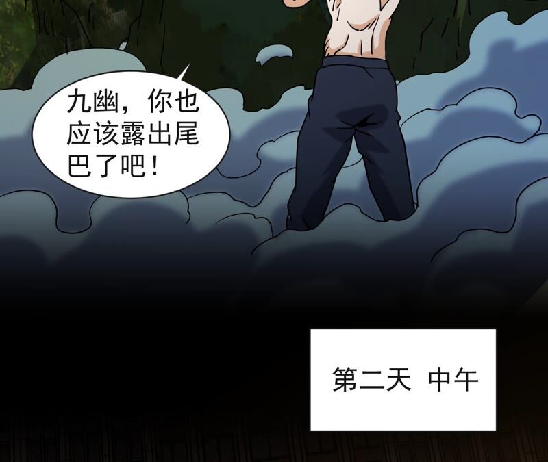 都市仙帝：龙王殿韩漫全集-第74话 长生水无删减无遮挡章节图片 