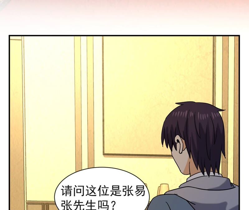 都市仙帝：龙王殿韩漫全集-第74话 长生水无删减无遮挡章节图片 