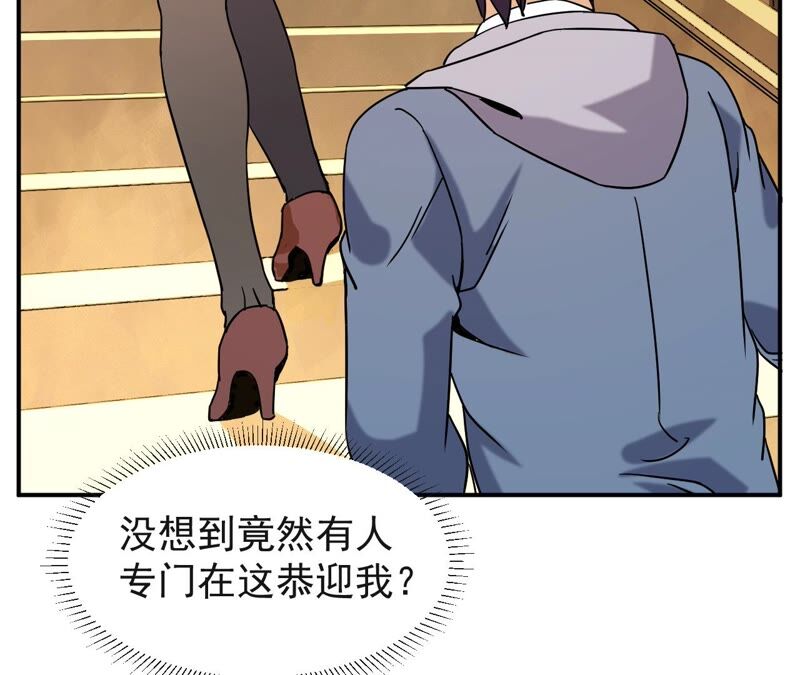 都市仙帝：龙王殿韩漫全集-第74话 长生水无删减无遮挡章节图片 
