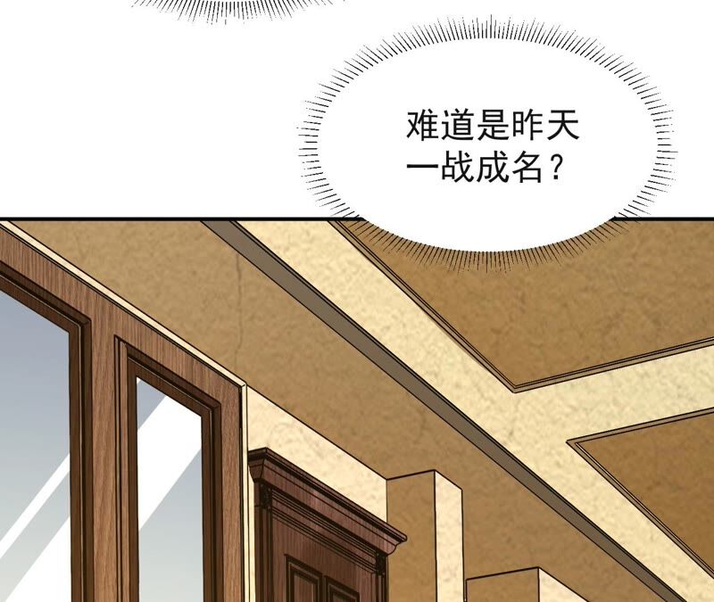 都市仙帝：龙王殿韩漫全集-第74话 长生水无删减无遮挡章节图片 
