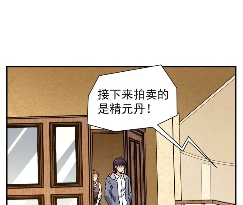 都市仙帝：龙王殿韩漫全集-第74话 长生水无删减无遮挡章节图片 