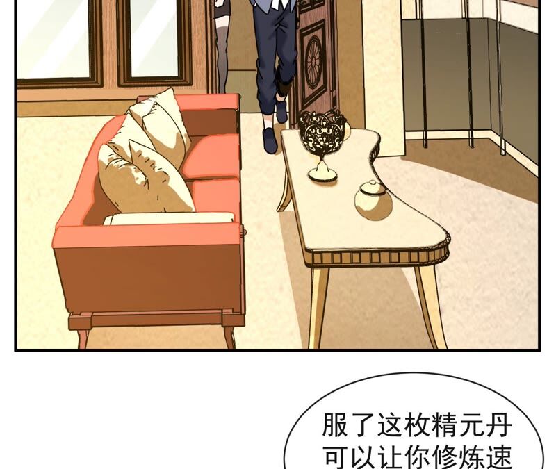 都市仙帝：龙王殿韩漫全集-第74话 长生水无删减无遮挡章节图片 