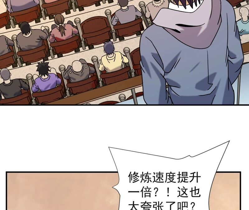 都市仙帝：龙王殿韩漫全集-第74话 长生水无删减无遮挡章节图片 