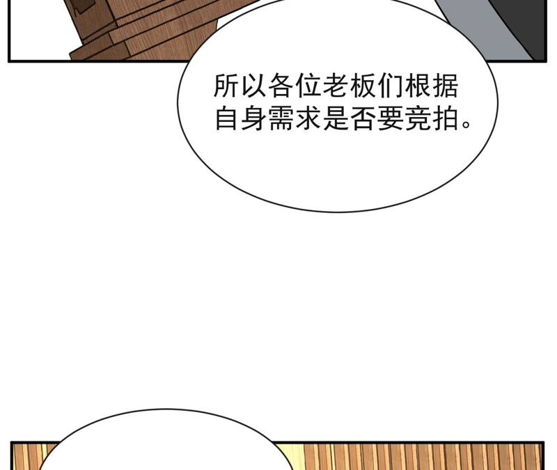 都市仙帝：龙王殿韩漫全集-第74话 长生水无删减无遮挡章节图片 