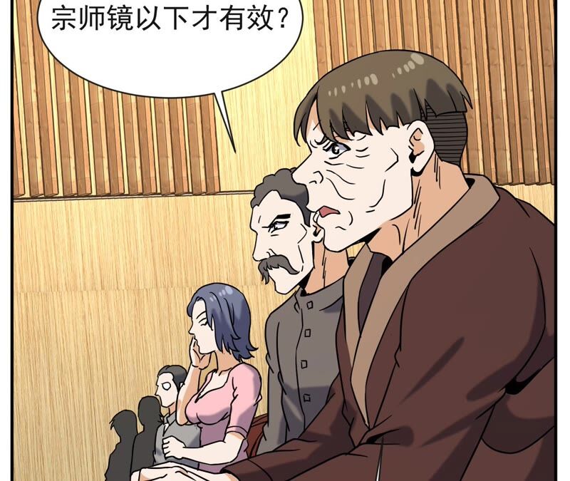 都市仙帝：龙王殿韩漫全集-第74话 长生水无删减无遮挡章节图片 