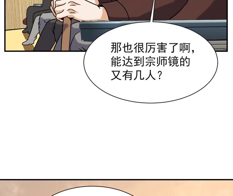 都市仙帝：龙王殿韩漫全集-第74话 长生水无删减无遮挡章节图片 