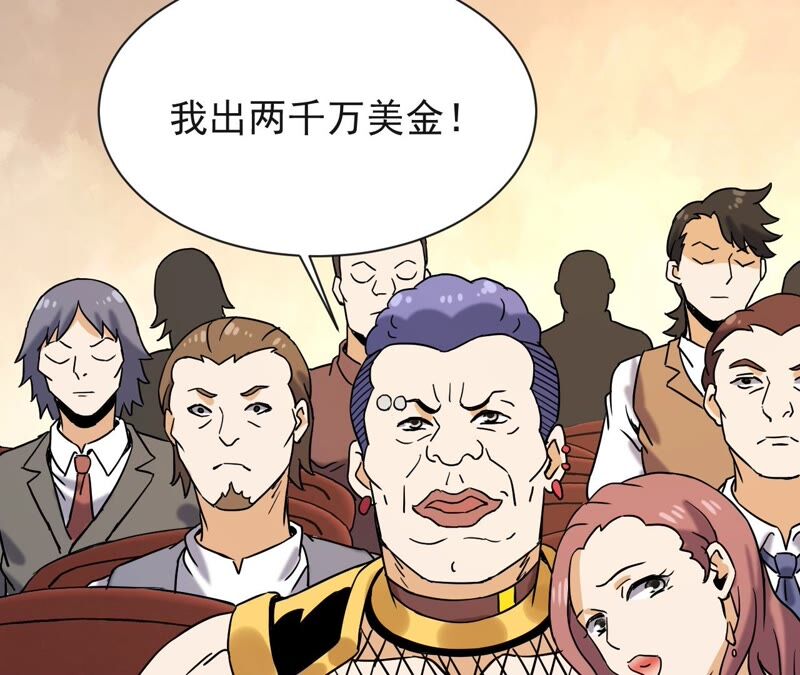 都市仙帝：龙王殿韩漫全集-第74话 长生水无删减无遮挡章节图片 