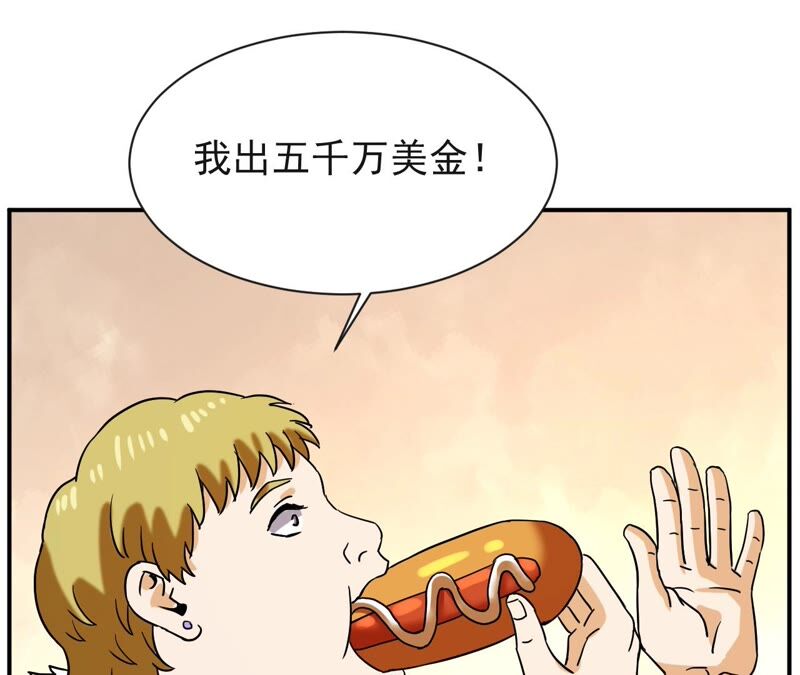 都市仙帝：龙王殿韩漫全集-第74话 长生水无删减无遮挡章节图片 