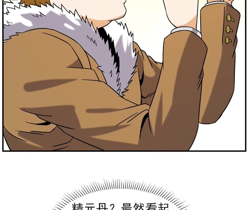 都市仙帝：龙王殿韩漫全集-第74话 长生水无删减无遮挡章节图片 