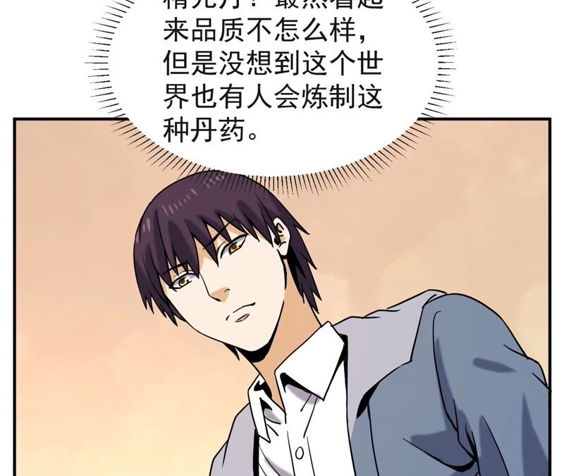 都市仙帝：龙王殿韩漫全集-第74话 长生水无删减无遮挡章节图片 