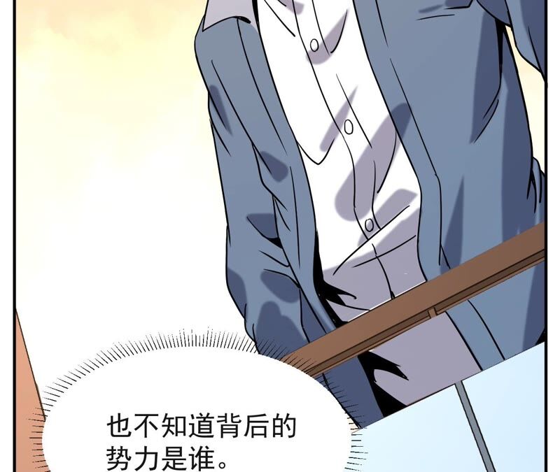 都市仙帝：龙王殿韩漫全集-第74话 长生水无删减无遮挡章节图片 