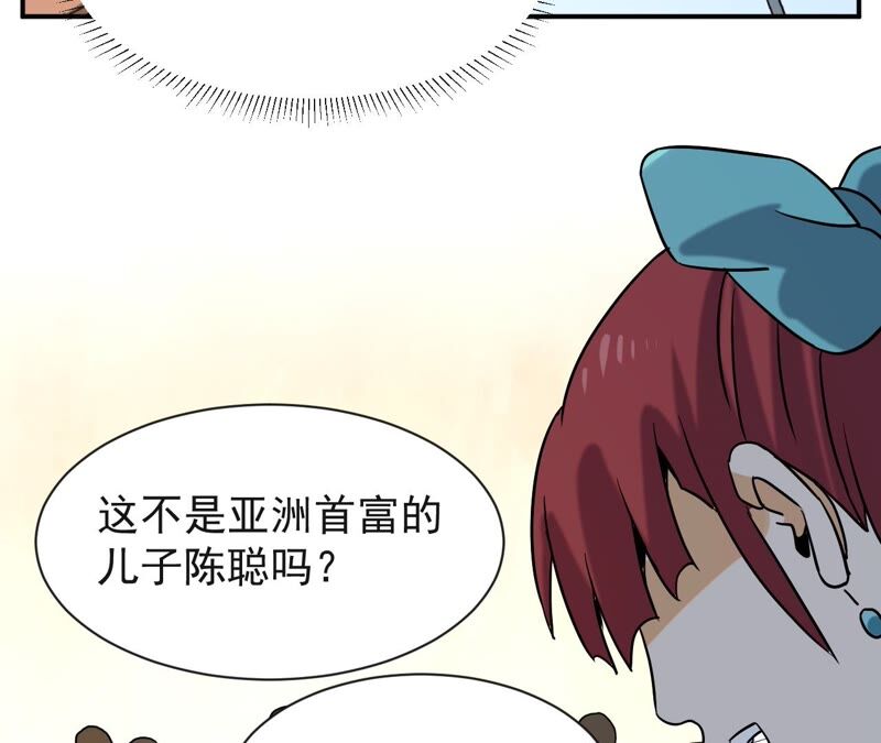 都市仙帝：龙王殿韩漫全集-第74话 长生水无删减无遮挡章节图片 