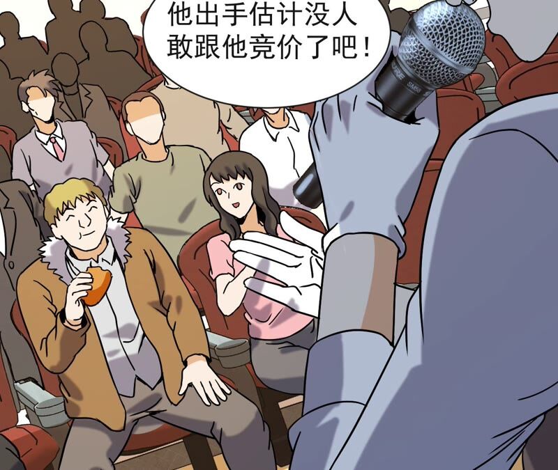 都市仙帝：龙王殿韩漫全集-第74话 长生水无删减无遮挡章节图片 