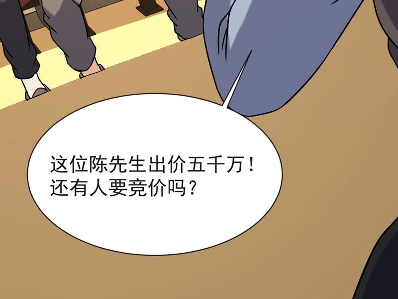都市仙帝：龙王殿韩漫全集-第74话 长生水无删减无遮挡章节图片 