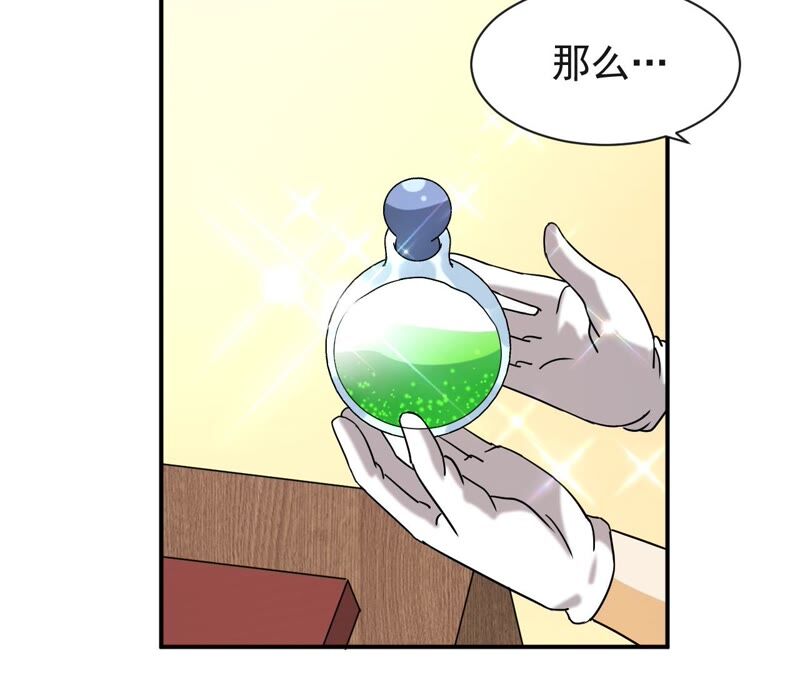 都市仙帝：龙王殿韩漫全集-第74话 长生水无删减无遮挡章节图片 