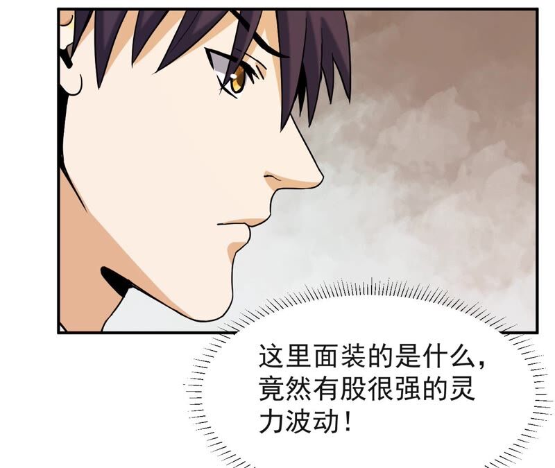 都市仙帝：龙王殿韩漫全集-第74话 长生水无删减无遮挡章节图片 