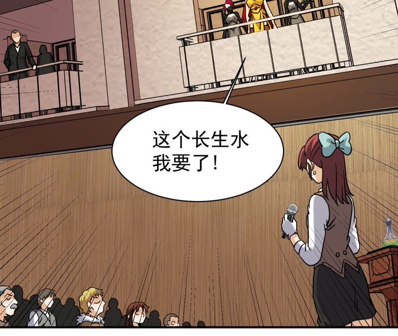 都市仙帝：龙王殿韩漫全集-第75话 九幽无删减无遮挡章节图片 