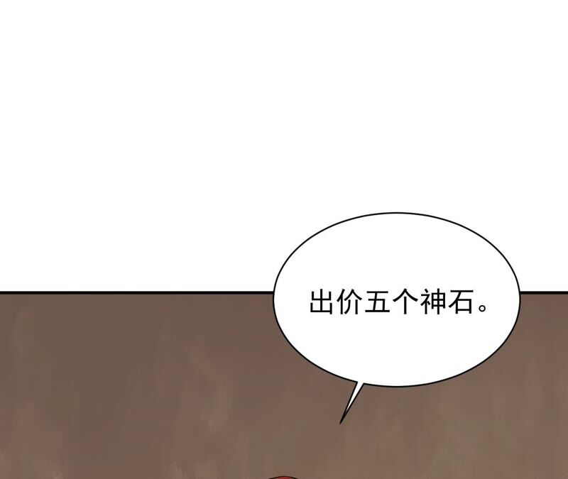 都市仙帝：龙王殿韩漫全集-第75话 九幽无删减无遮挡章节图片 