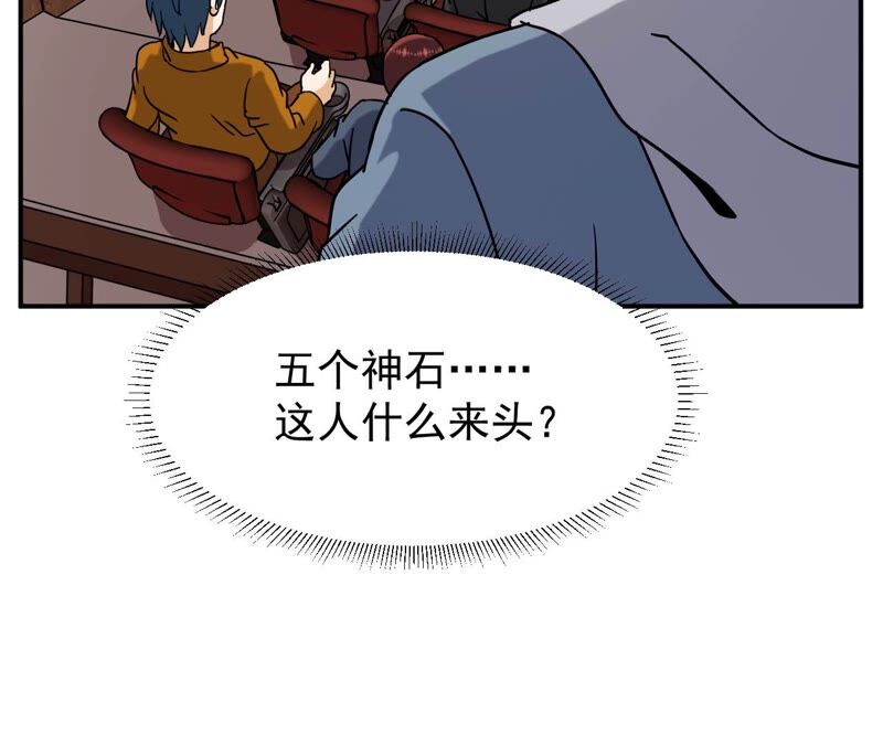 都市仙帝：龙王殿韩漫全集-第75话 九幽无删减无遮挡章节图片 
