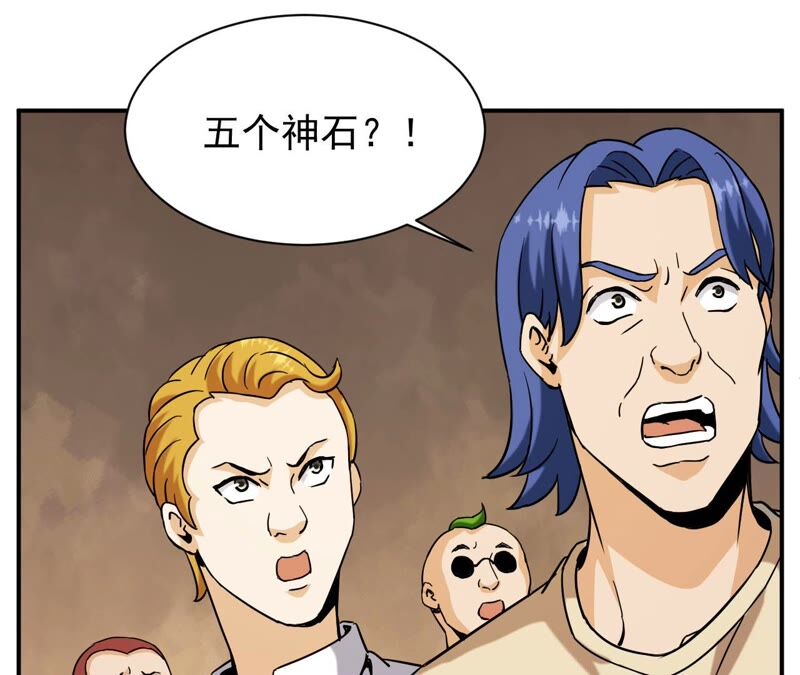 都市仙帝：龙王殿韩漫全集-第75话 九幽无删减无遮挡章节图片 