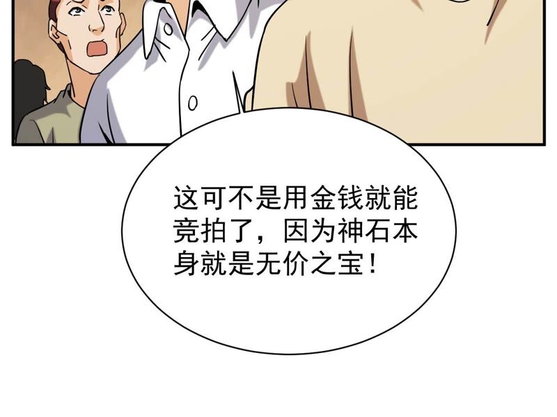 都市仙帝：龙王殿韩漫全集-第75话 九幽无删减无遮挡章节图片 
