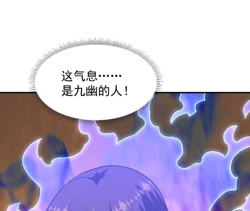 都市仙帝：龙王殿韩漫全集-第75话 九幽无删减无遮挡章节图片 