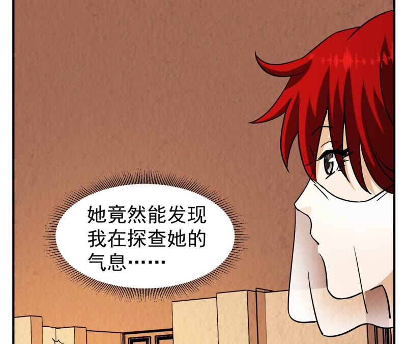 都市仙帝：龙王殿韩漫全集-第75话 九幽无删减无遮挡章节图片 