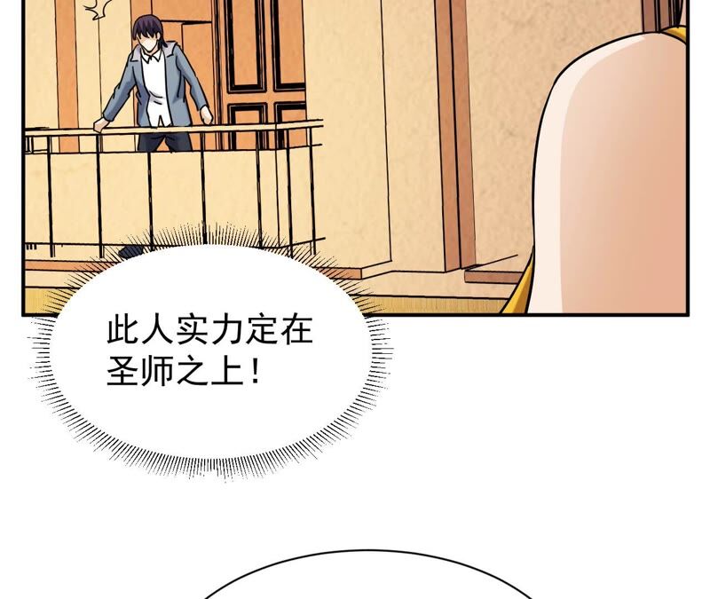 都市仙帝：龙王殿韩漫全集-第75话 九幽无删减无遮挡章节图片 