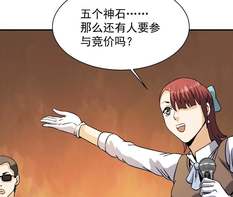 都市仙帝：龙王殿韩漫全集-第75话 九幽无删减无遮挡章节图片 