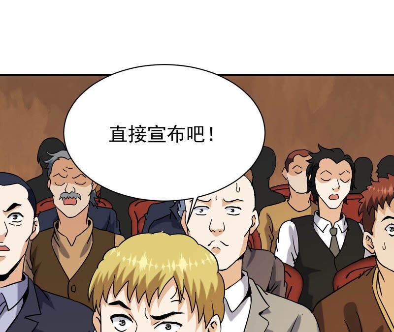 都市仙帝：龙王殿韩漫全集-第75话 九幽无删减无遮挡章节图片 