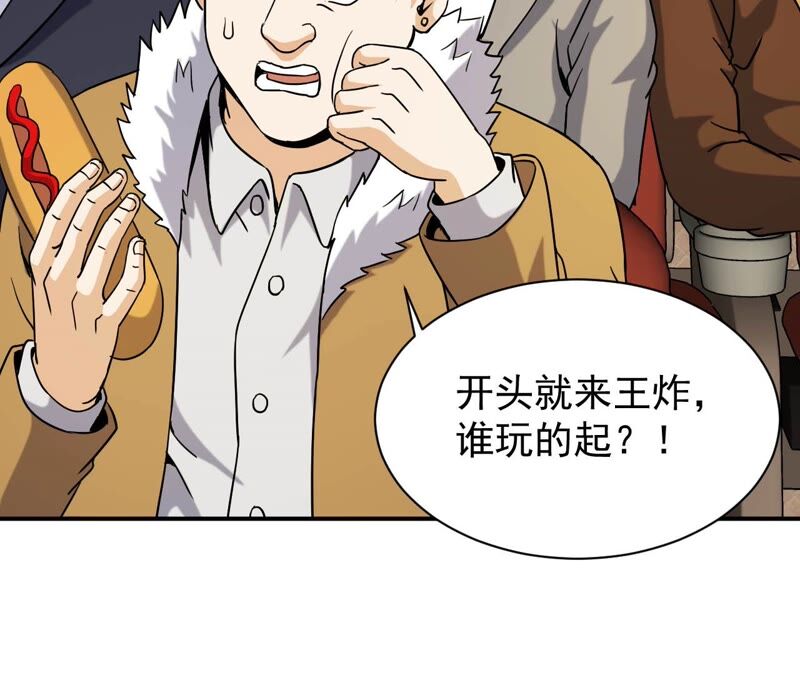 都市仙帝：龙王殿韩漫全集-第75话 九幽无删减无遮挡章节图片 