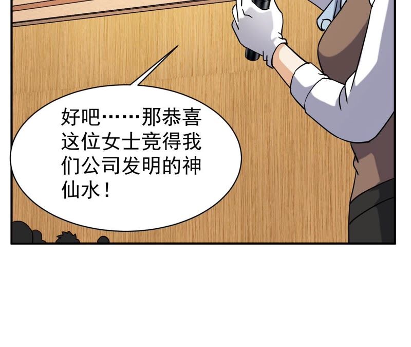 都市仙帝：龙王殿韩漫全集-第75话 九幽无删减无遮挡章节图片 