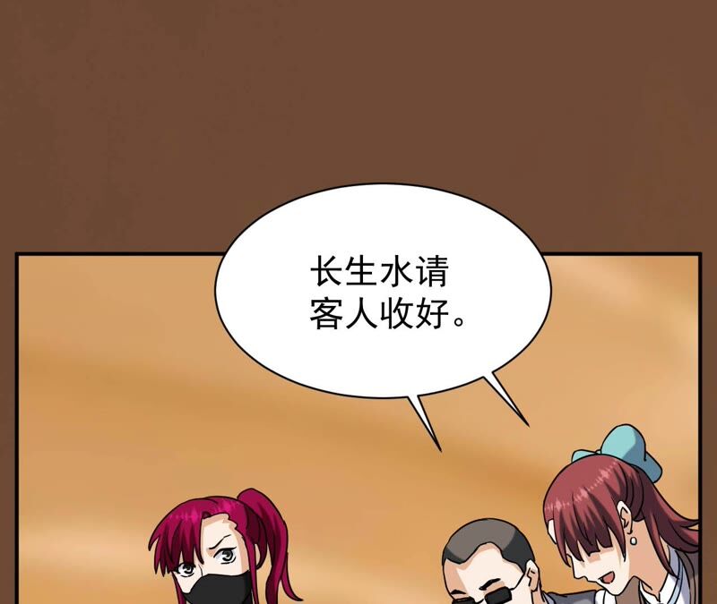 都市仙帝：龙王殿韩漫全集-第75话 九幽无删减无遮挡章节图片 