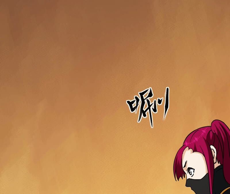 都市仙帝：龙王殿韩漫全集-第75话 九幽无删减无遮挡章节图片 