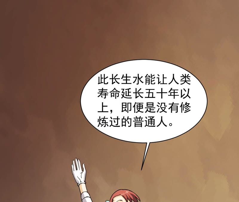 都市仙帝：龙王殿韩漫全集-第75话 九幽无删减无遮挡章节图片 