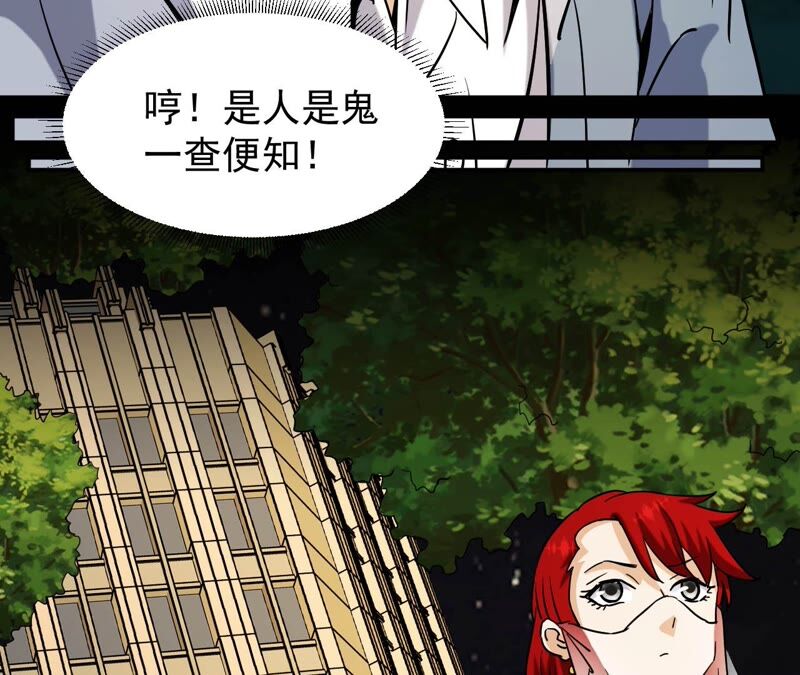 都市仙帝：龙王殿韩漫全集-第75话 九幽无删减无遮挡章节图片 