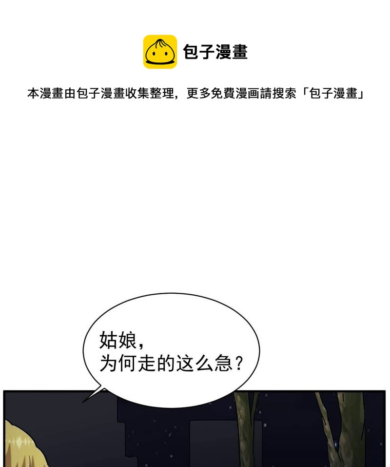 都市仙帝：龙王殿韩漫全集-第75话 九幽无删减无遮挡章节图片 