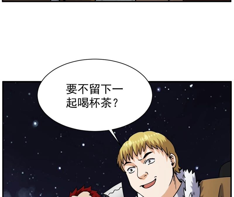 都市仙帝：龙王殿韩漫全集-第75话 九幽无删减无遮挡章节图片 