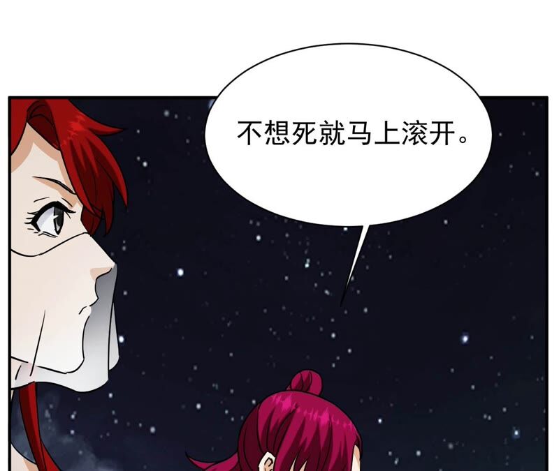 都市仙帝：龙王殿韩漫全集-第75话 九幽无删减无遮挡章节图片 