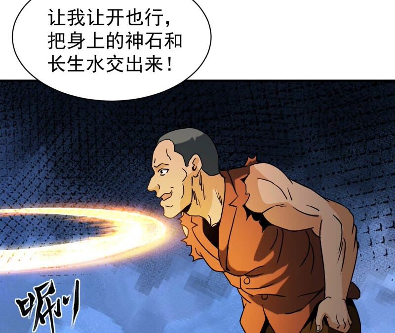 都市仙帝：龙王殿韩漫全集-第75话 九幽无删减无遮挡章节图片 